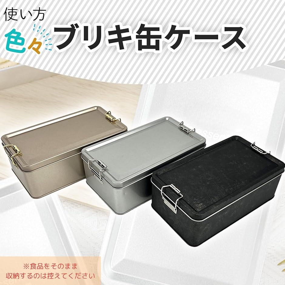 ブリキ缶 ブリキ缶ケース 小物入れ 収納 蓋付き レトロ おもちゃ箱 MDM