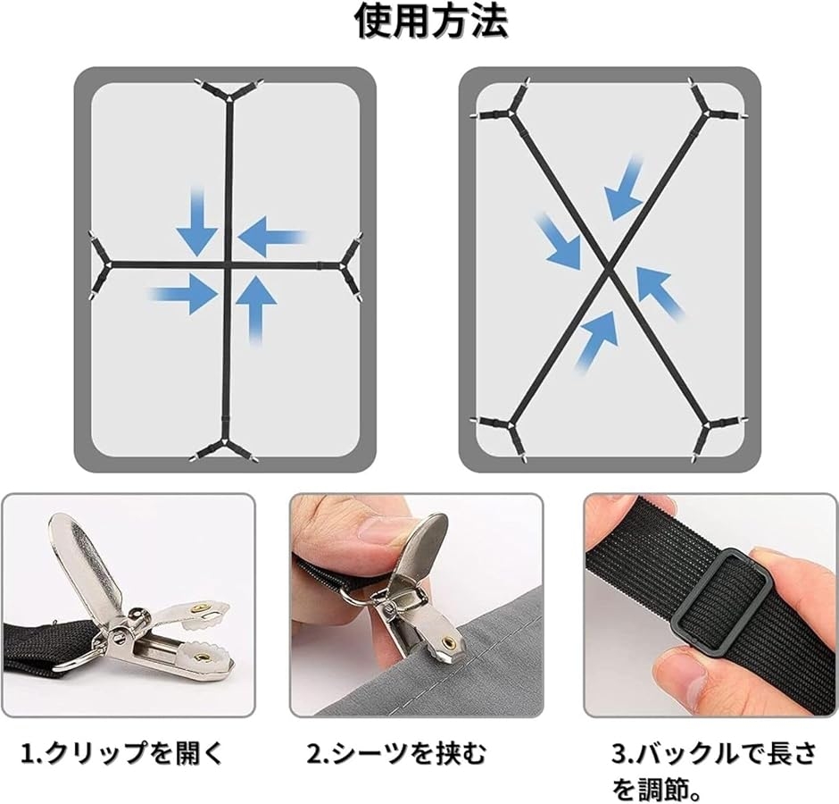 シーツクリップ ベッドシーツ固定バンド 2本セット ずれ防止 ゴム