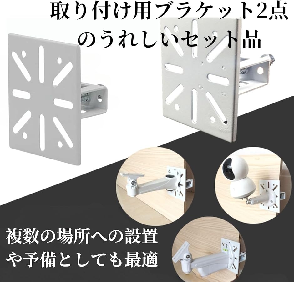 防犯カメラ 取付ブラケット 穴あけ不要 CCTV金具 クランプ式 防犯