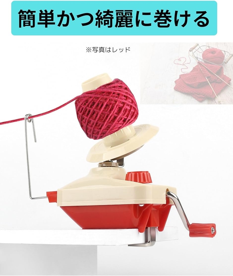 糸巻き機 玉巻き器 毛糸 編み物 おもちゃ ダルマ 編み機 巻煙突 かせ