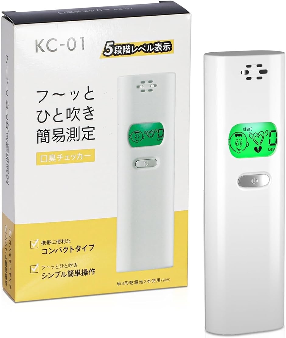 口臭計測器 口臭チッカー ブレスチェッカー 5段階表示 高速検出 呼気中