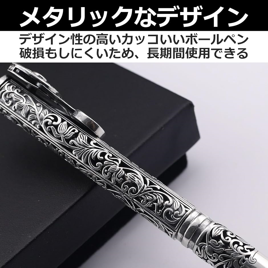 EdisonBrain 高級ボールペン クロム風 アンティーク 筆記具 プレゼント