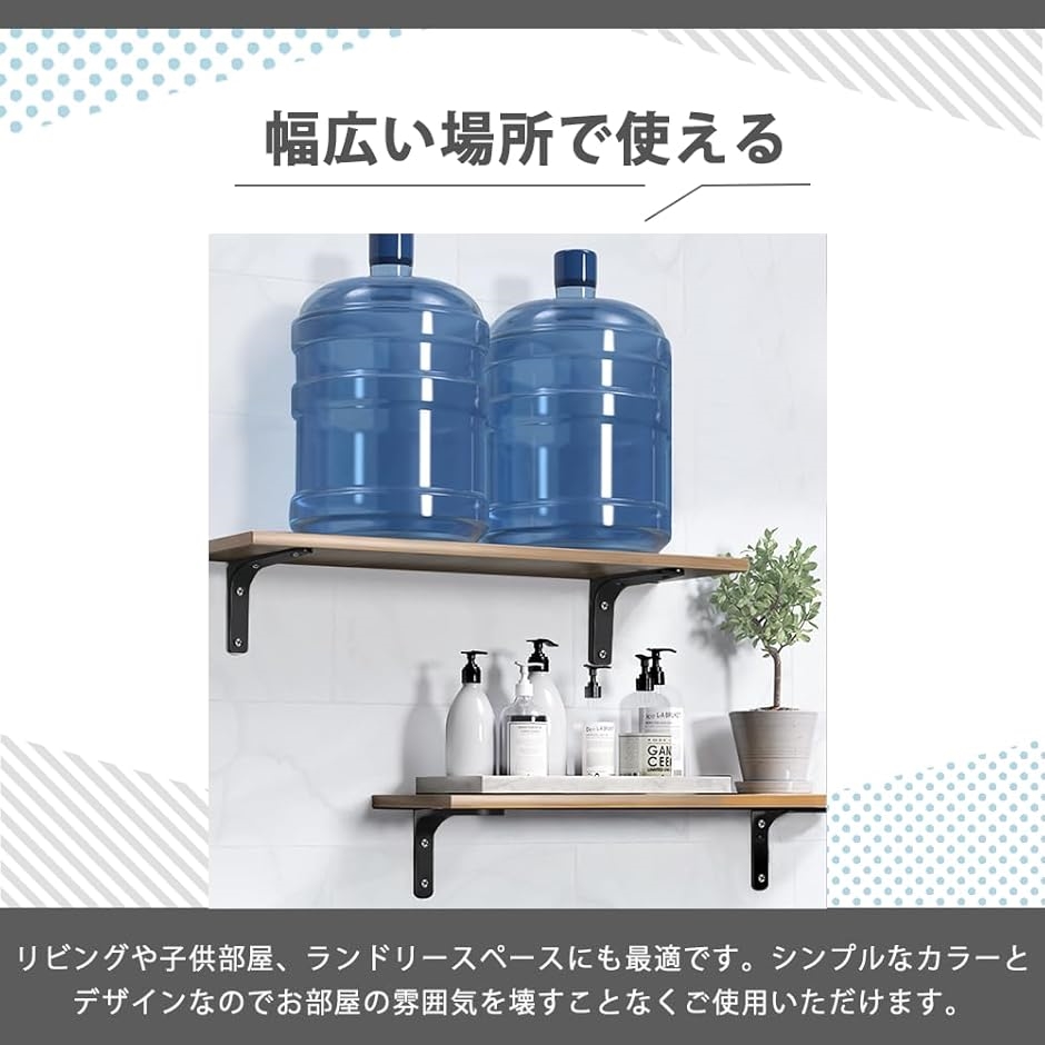 棚受け金具6本セット L字金具 黒 吊り棚金具 L字型 ステンレス製 棚
