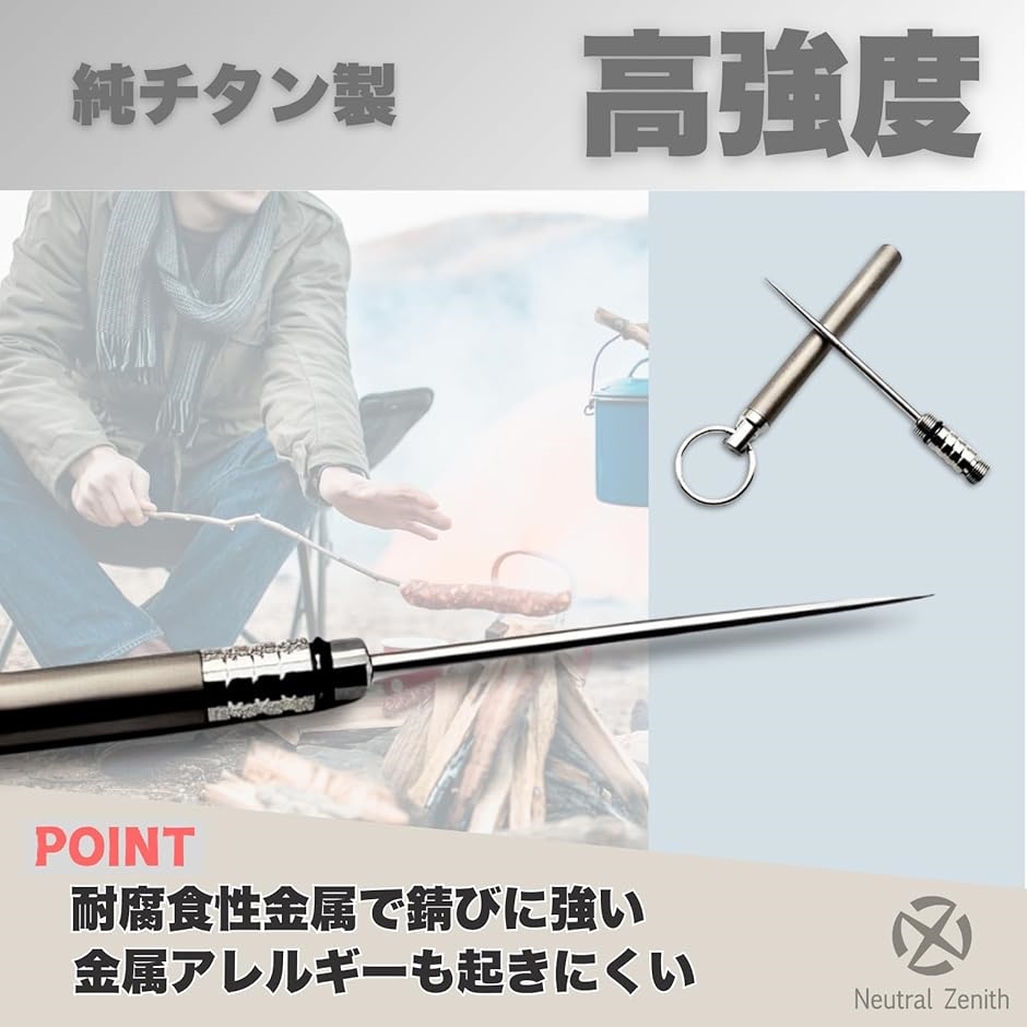 つまようじ 爪楊枝 チタン製 携帯用 軽量 防水 フルーツピック