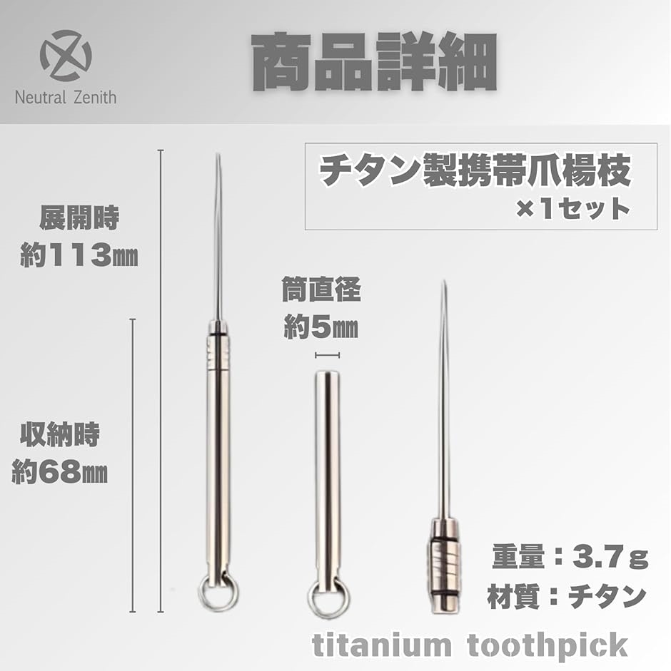 つまようじ 爪楊枝 チタン製 携帯用 軽量 防水 フルーツピック