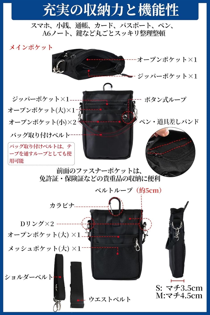 4WAY ミニサコッシュ カラビナ ベルトポーチ ミニショルダー
