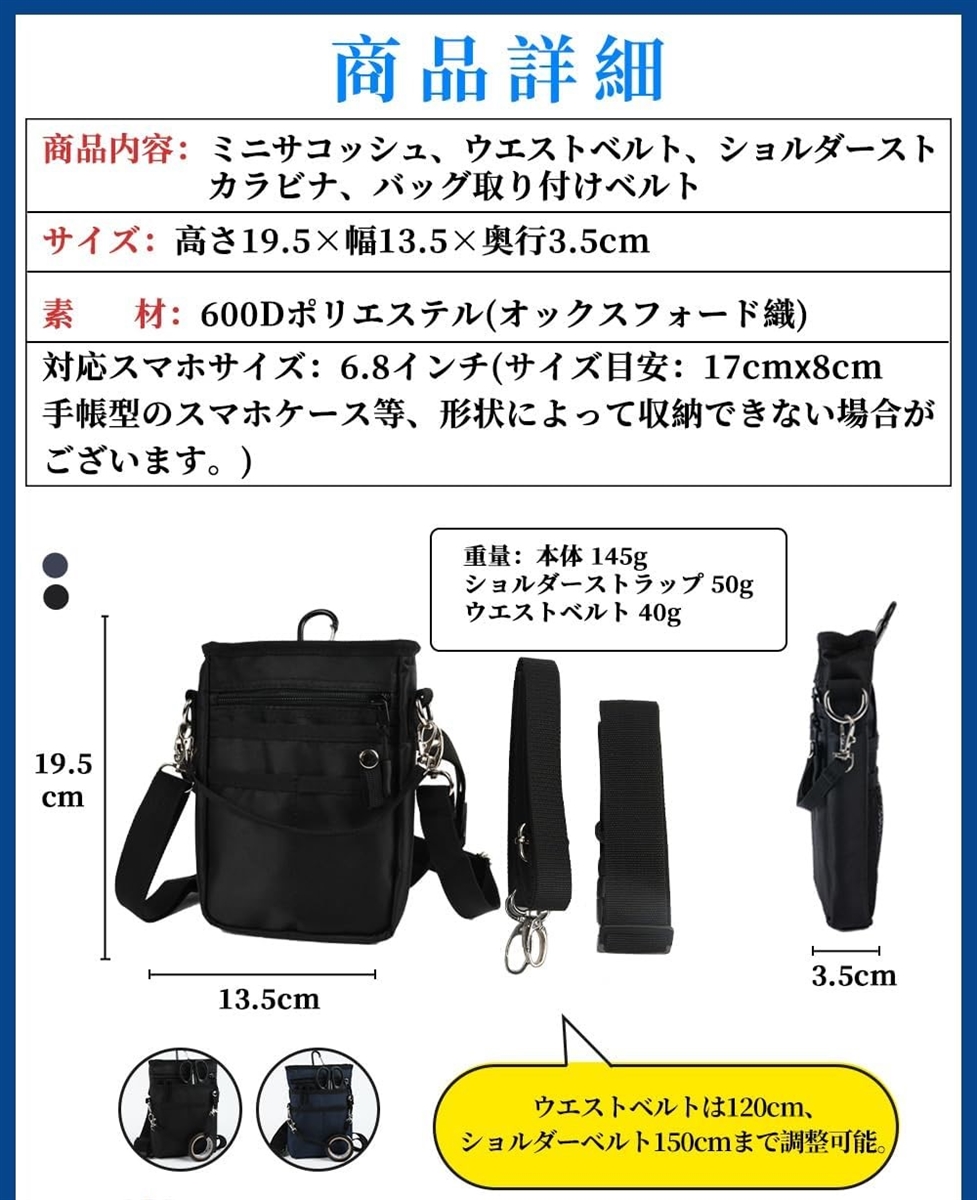 4WAY ミニサコッシュ カラビナ ベルトポーチ ミニショルダー