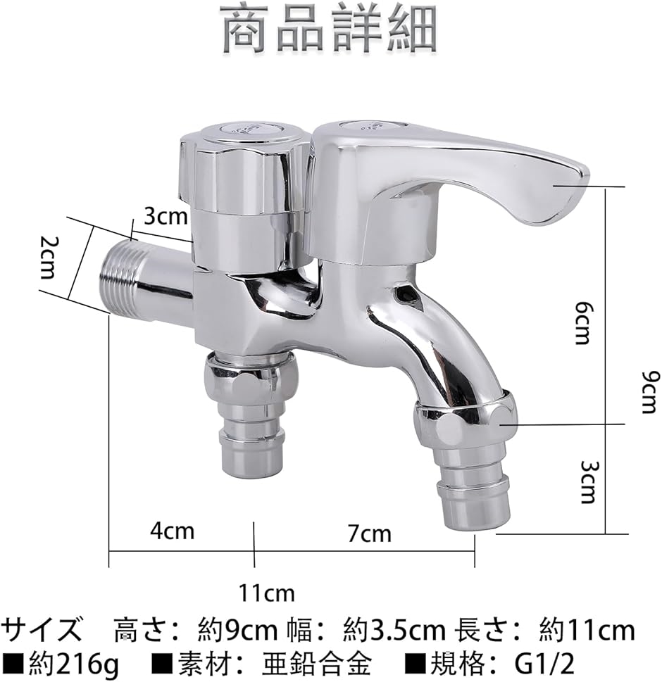 geneX 二股蛇口 2口水栓 洗濯機水栓 蛇口 洗濯機 合金 万能 二口