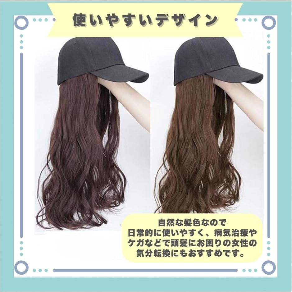 ウィッグ 帽子 帽子付きウィッグ キャップ かつら セミロング ウェーブ
