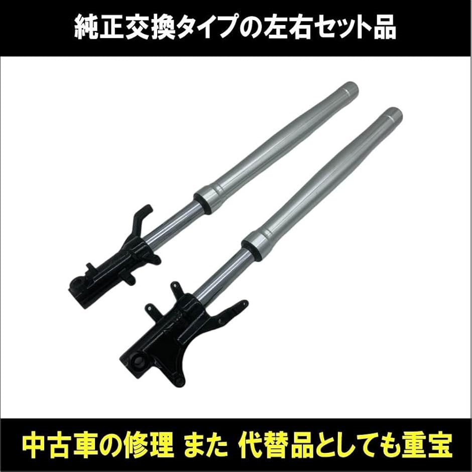 ホンダ グロム GROM JC61 MSX125 フロントフォーク シルバー