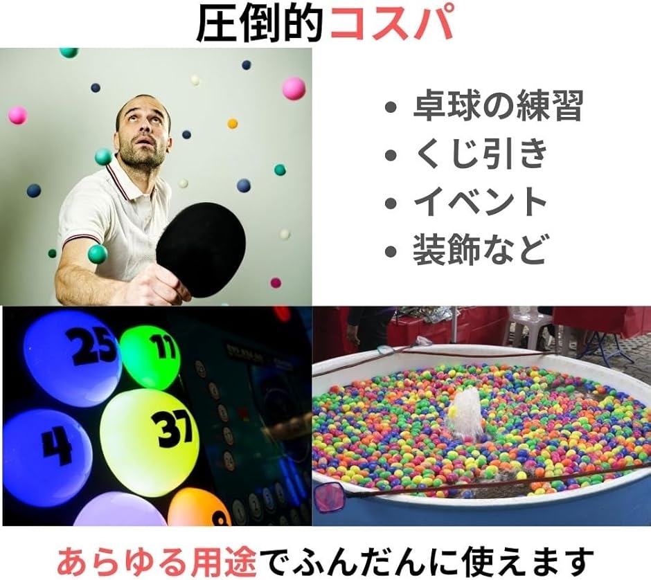 ピンポン玉 カラフル 娯楽用 業務用 卓球 カラー ボール 装飾用 無地