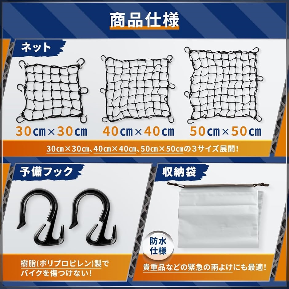 ツーリングネット バイクネット 荷物 キャンプ 荷崩れ防止 予備フック2