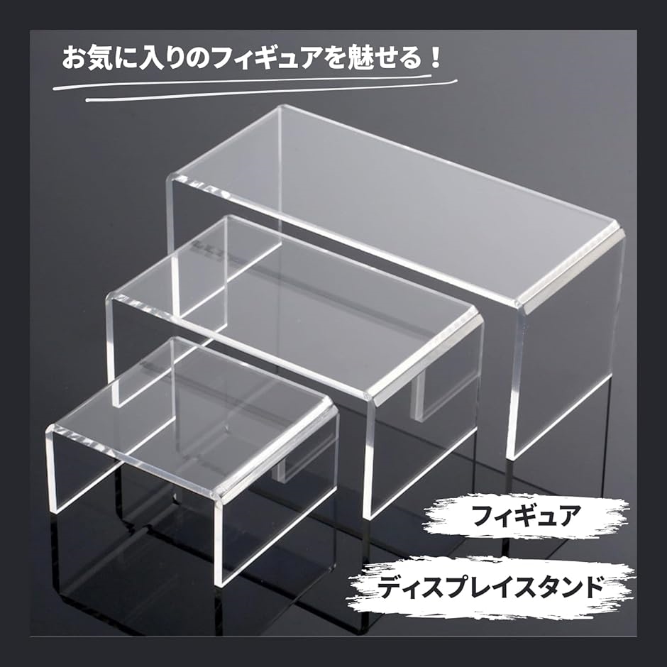 アクリルスタンド アクスタ ディスプレイ フィギュア 台座 フィギュア
