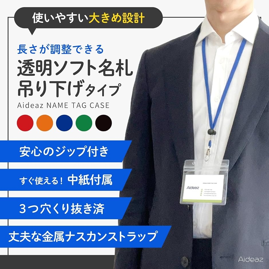 名札 ケース 長さ調整 ストラップ 穴が開かな...の詳細画像1