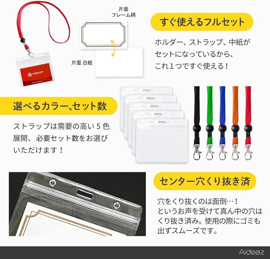 名札 ケース 長さ調整 ストラップ 穴が開かな...の詳細画像4