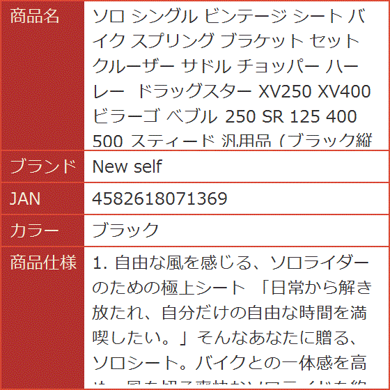 ソロ シングル ビンテージ シート バイク スプリング ブラケット