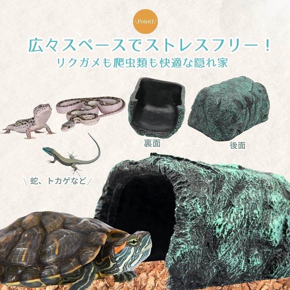 リクガメ シェルター 爬虫類 亀 陸地 浮島 ロックシェルター