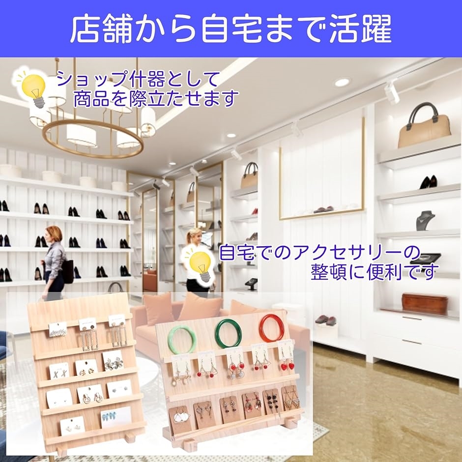 木製 アクセサリースタンド 展示台 陳列棚 什器 ショップ用 収納ラック