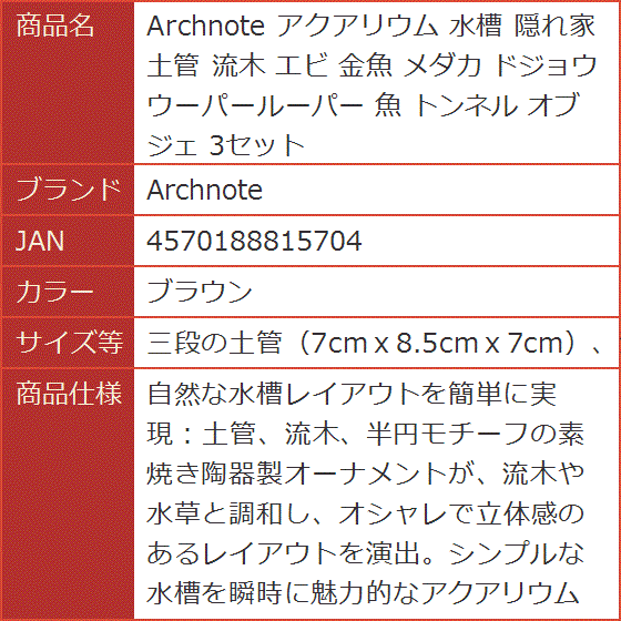 流木 その30 自然沈水確認済み【トンネル 隠れ家に】 楽天市場】隠れ家