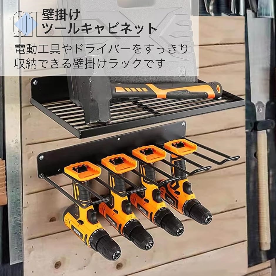 工具棚 壁掛け ツールラック 工具ラック 高強度 耐久性 耐腐食性 電動工具収納 取り付け簡単 DIY cm(ブラック, 画像参照) 関連画像2