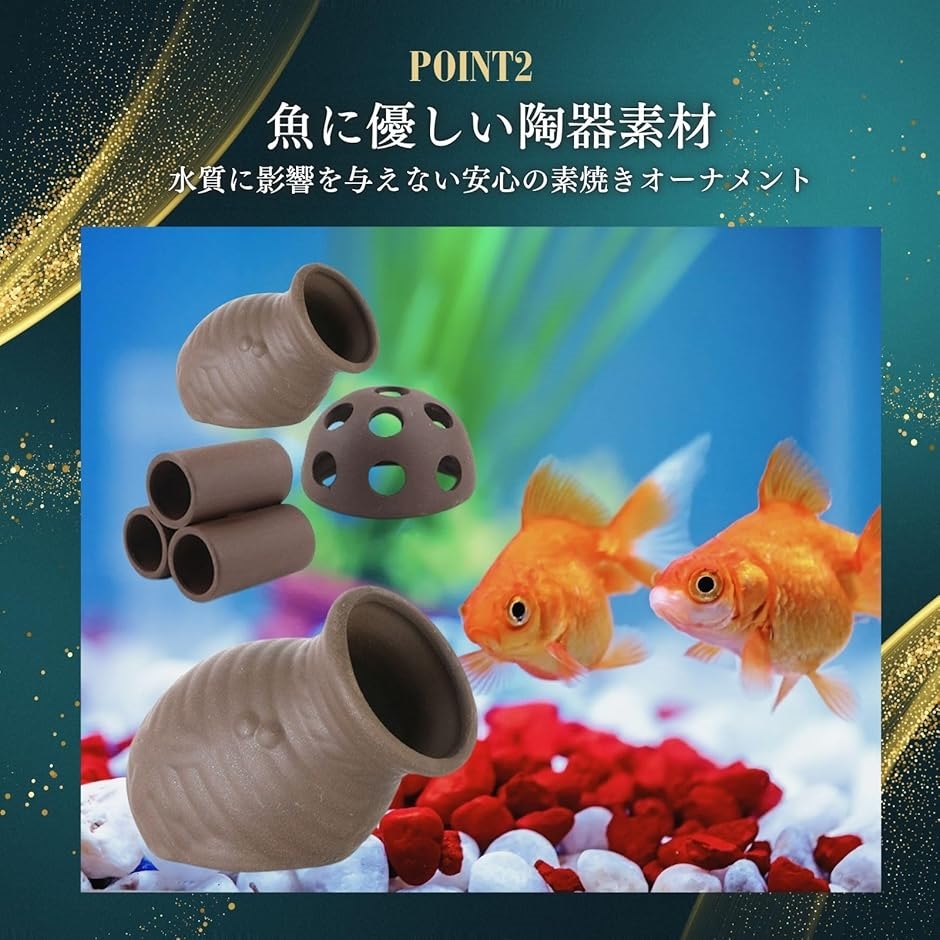 アクアリウム 水槽 隠れ家 土管 トンネル エビ 金魚 メダカ