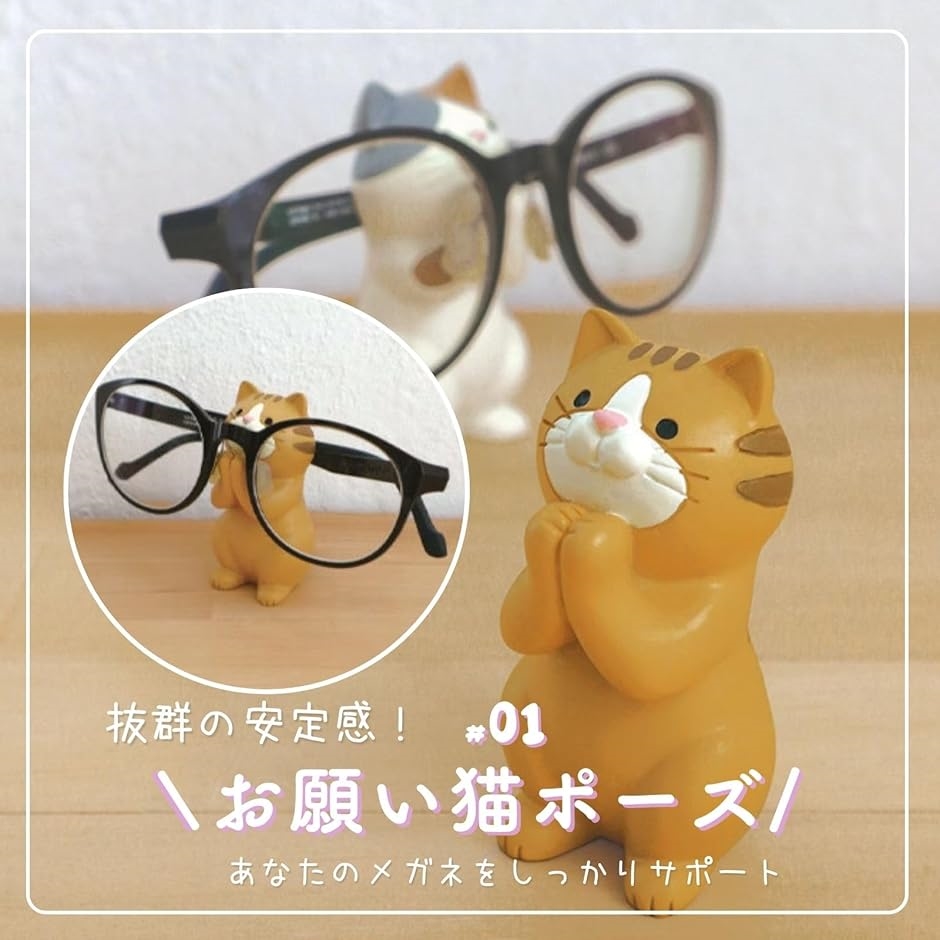 猫 スマホスタンド かわいい スマホ立て 可愛い 卓上 メガネスタンド メガネ立て メガネ置き 携帯スタンド(三毛猫セット) | ブランド登録なし | 02