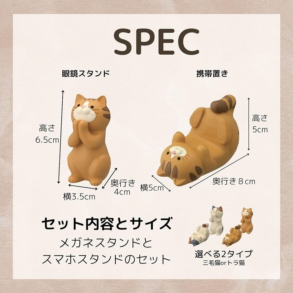 猫 スマホスタンド かわいい スマホ立て 可愛い 卓上 メガネスタンド メガネ立て メガネ置き 携帯スタンド(三毛猫セット) | ブランド登録なし | 05