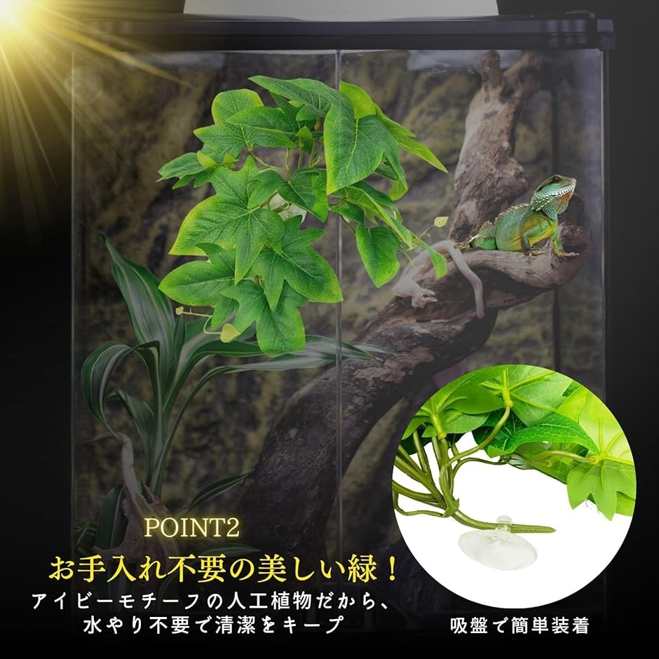 爬虫類 シェルター レオパ カナヘビ トカゲ 亀 浮島 陸地 人工植物 葉