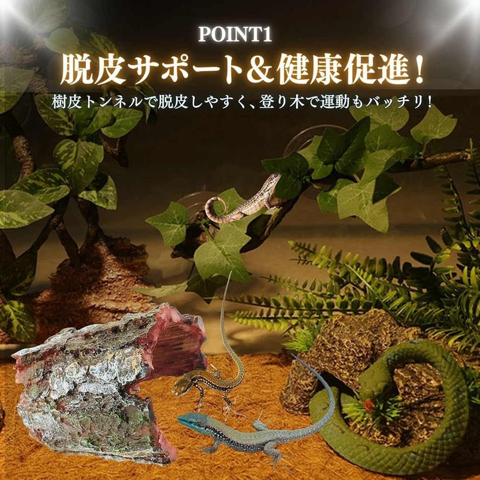 爬虫類 シェルター レオパ トカゲ カナヘビ ヤモリ 隠れ家 流木 登り技 樹皮 トンネル テラリウム セット(ウッドカラー) | ブランド登録なし | 02