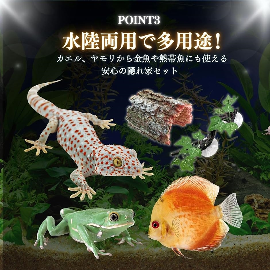 爬虫類 シェルター レオパ トカゲ カナヘビ ヤモリ 隠れ家 流木 登り技 樹皮 トンネル テラリウム セット(ウッドカラー) | ブランド登録なし | 04