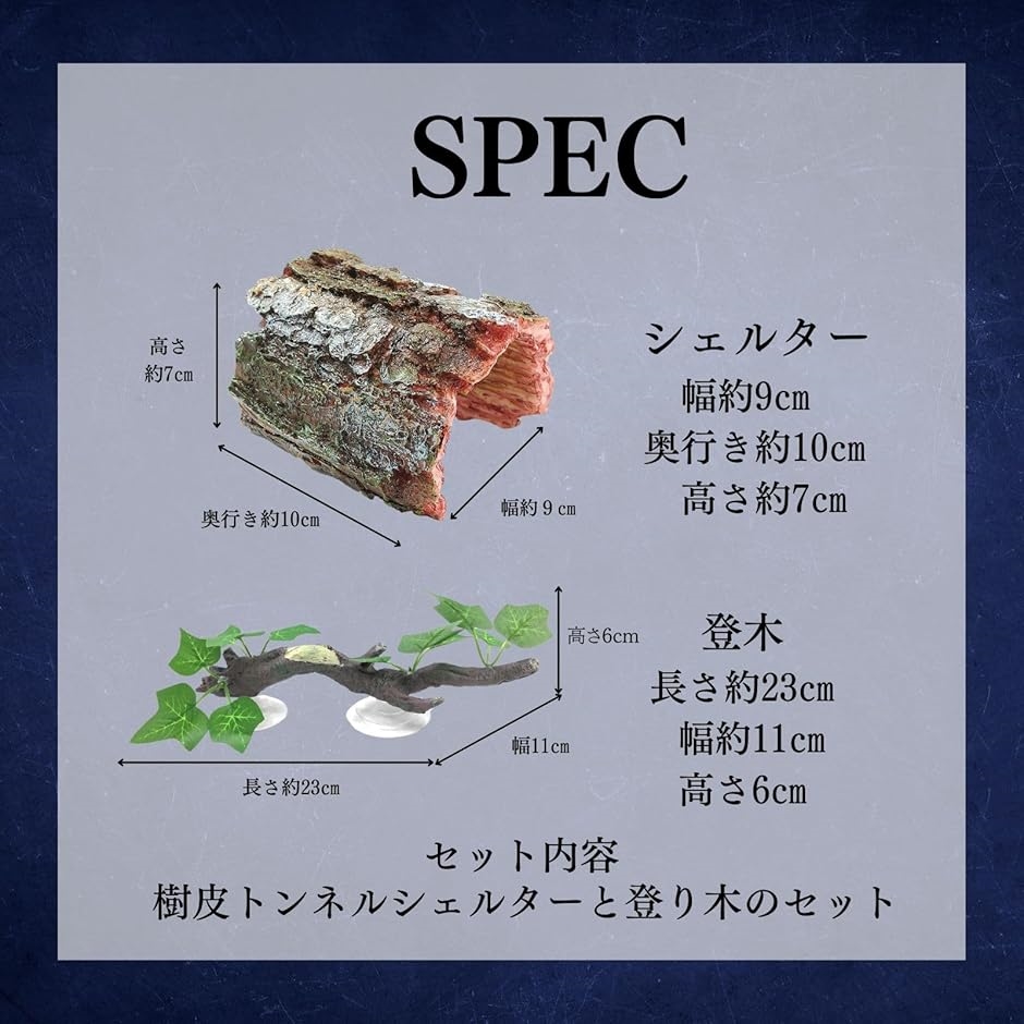 爬虫類 シェルター レオパ トカゲ カナヘビ ヤモリ 隠れ家 流木 登り技 樹皮 トンネル テラリウム セット(ウッドカラー) | ブランド登録なし | 05