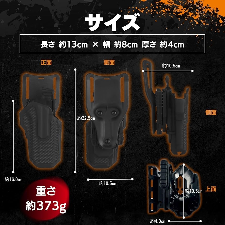 マルチフィットホルスター ユニバーサルホルスター 約100種類以上の