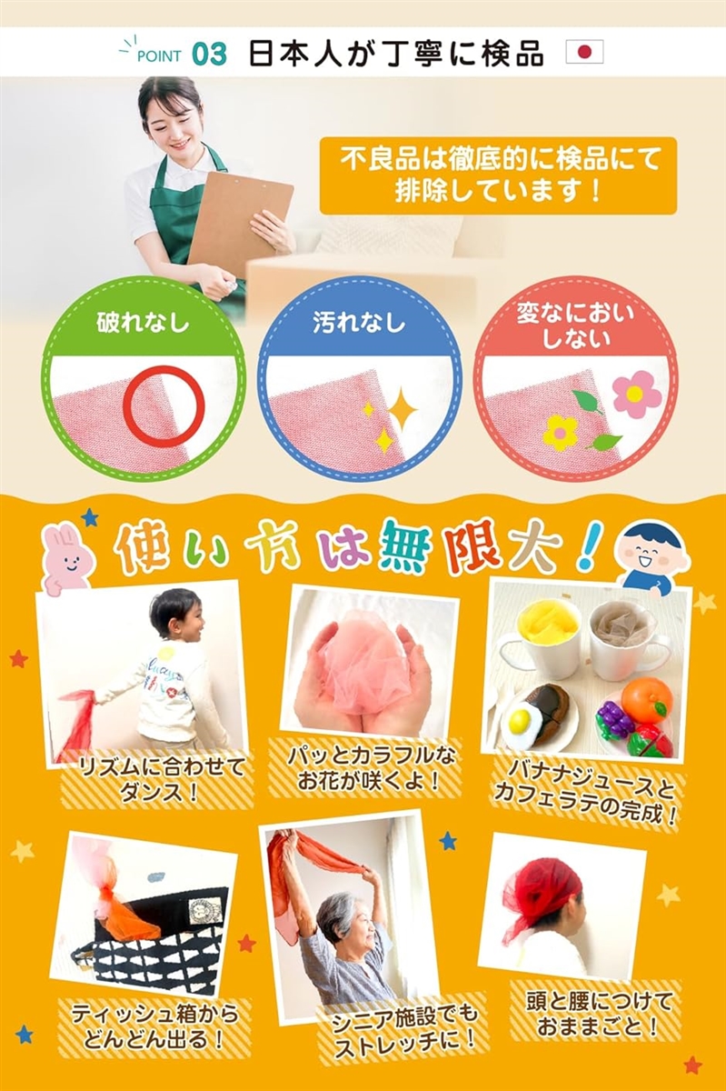 品質検査合格 看護師監修リトミックスカーフ カラフルクロース
