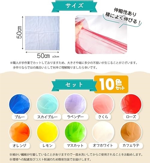品質検査合格 看護師監修リトミックスカーフ カラフルクロース
