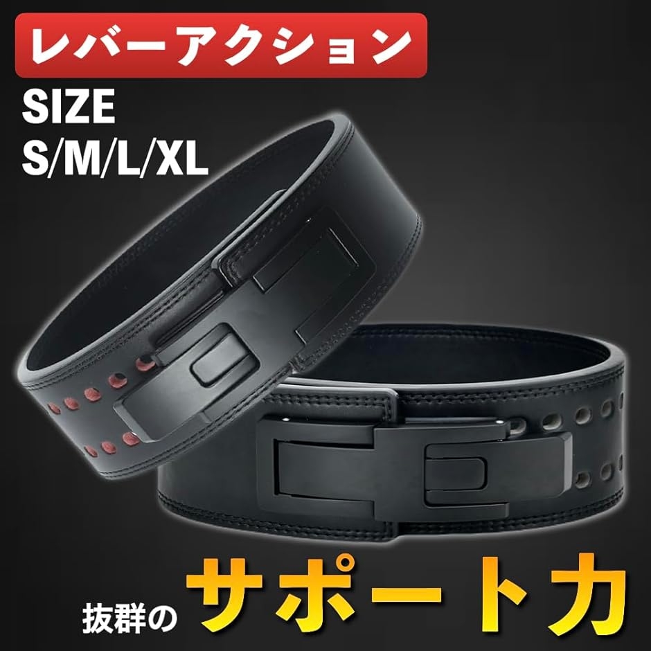 トレーニングベルト リフティングベルト ウエイトリフティングベルト