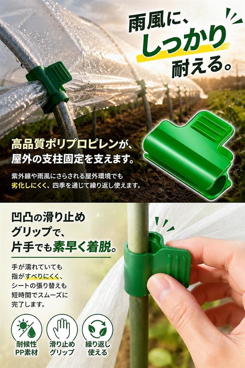 パッカー パイプクリップ ビニールハウス部材 園芸クリップ 温室 50個