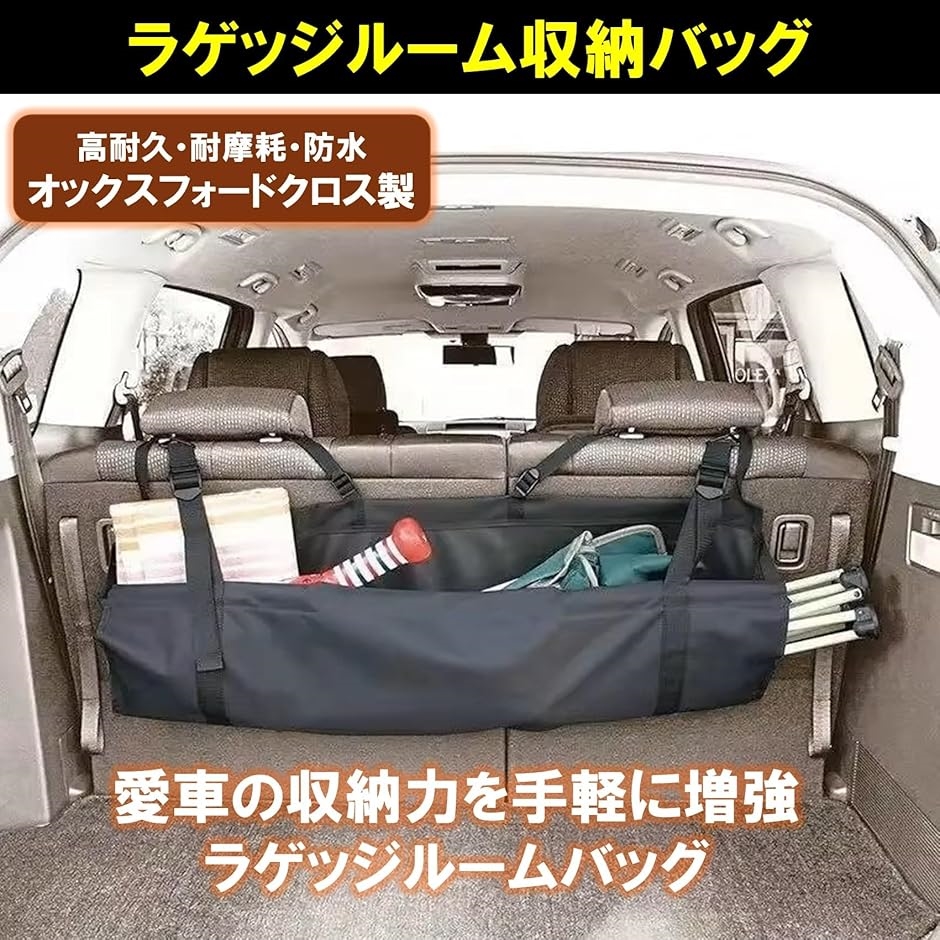 車用収納バッグ トランクバッグ 大容量 ラゲッジバッグ 黒