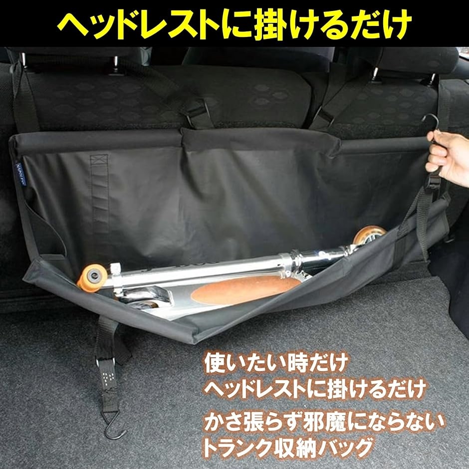 車用収納バッグ トランクバッグ 大容量 ラゲッジバッグ 黒