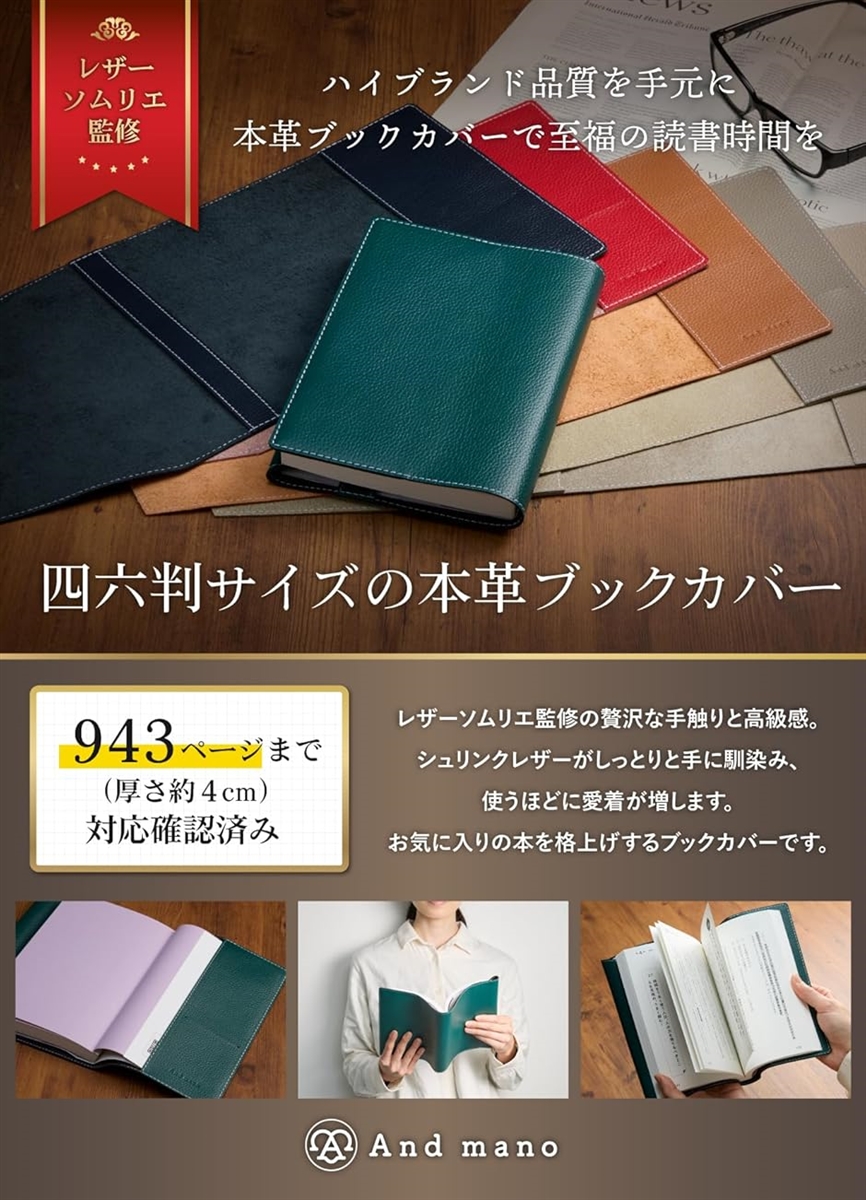 ブックカバー 本革 厚い本でも使用可能／ギフトボックス付き単行本