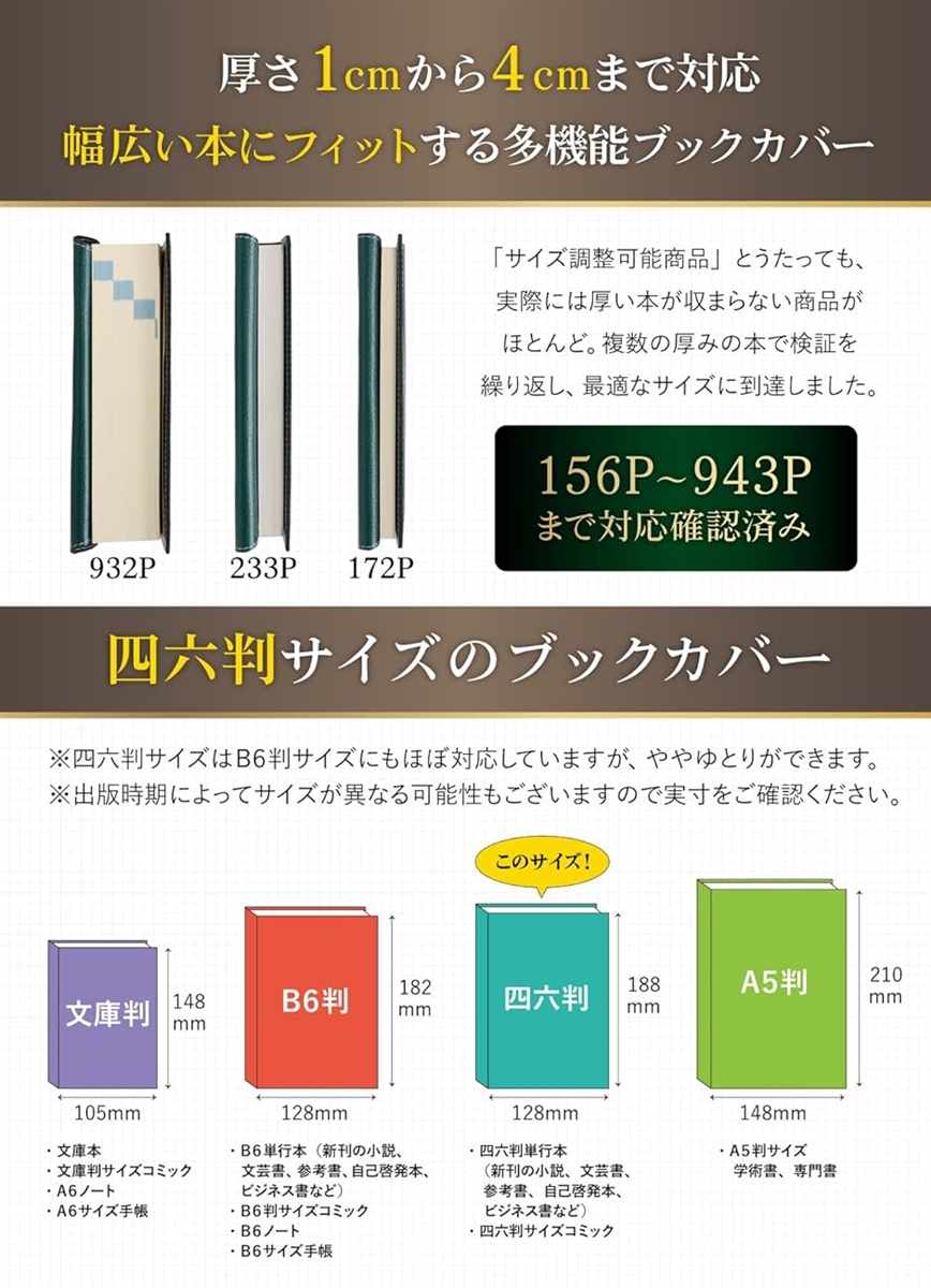 ブックカバー 本革 厚い本でも使用可能／ギフトボックス付き単行本サイズ シュリンクレザー 漫画カバー(グレージュ,  四六判) | ブランド登録なし | 03
