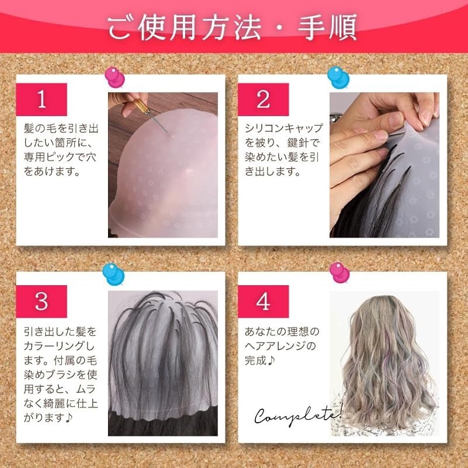 ヘアカラー 4点セット メッシュ キャップ ハイライト ブリーチ 毛染め