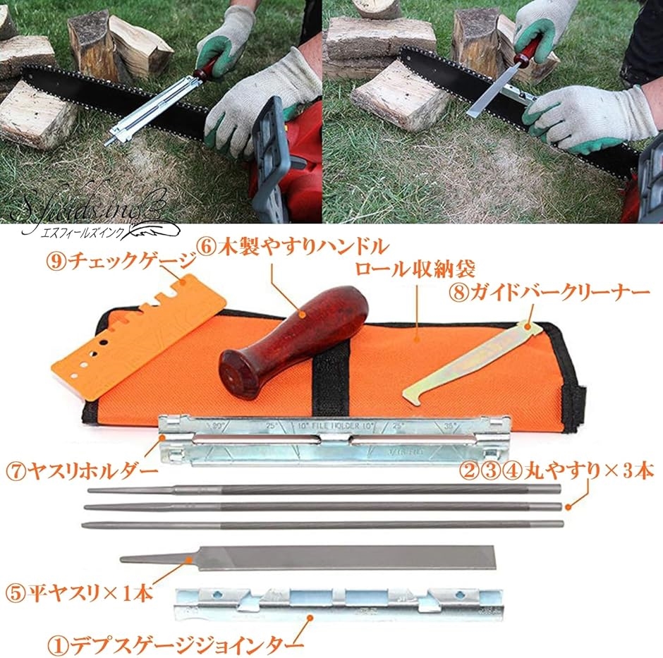 チェーンソー目立て道具 9本セット 刃研ぎ ヤスリ ガイド デプス調整