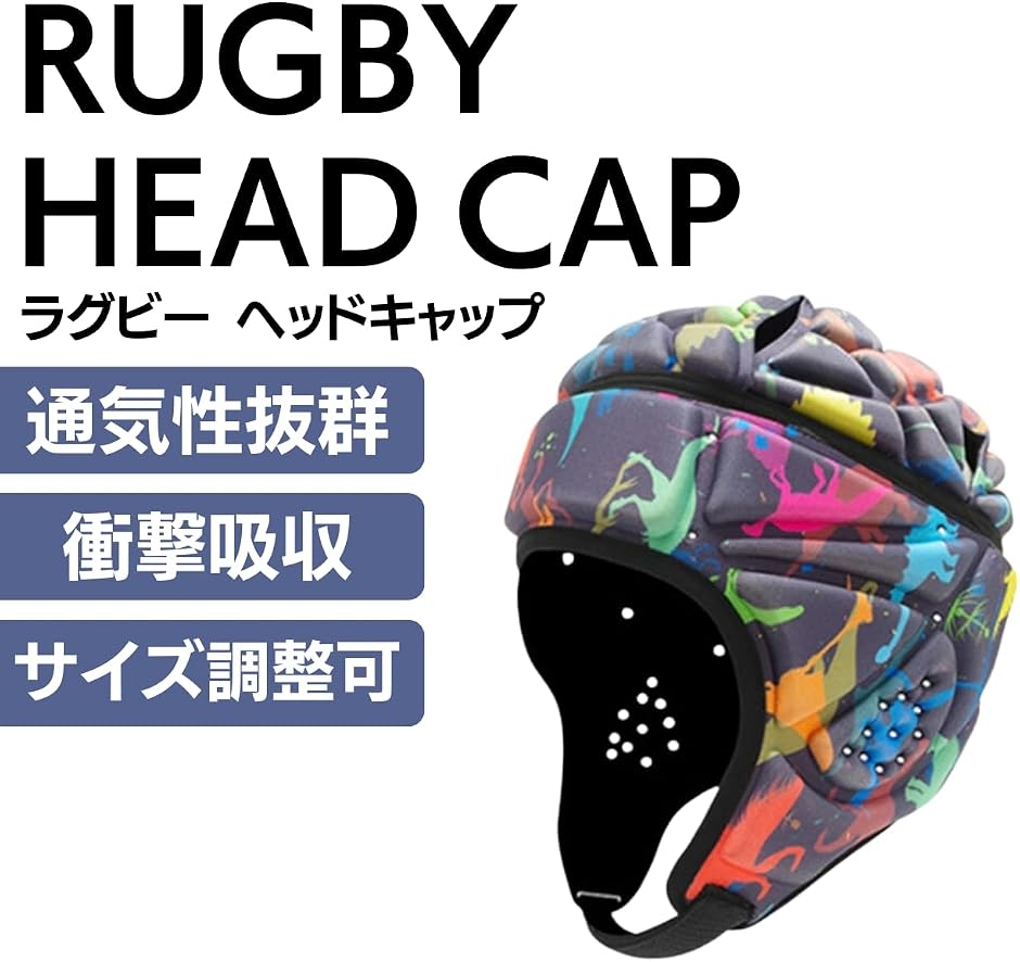 ラグビー ヘッドキャップ ヘッドギア 成人用 メンズ/レディース 男女兼用 頭保護 ラグビー用 プロテクター (ダークグレーカラフル) 関連画像1
