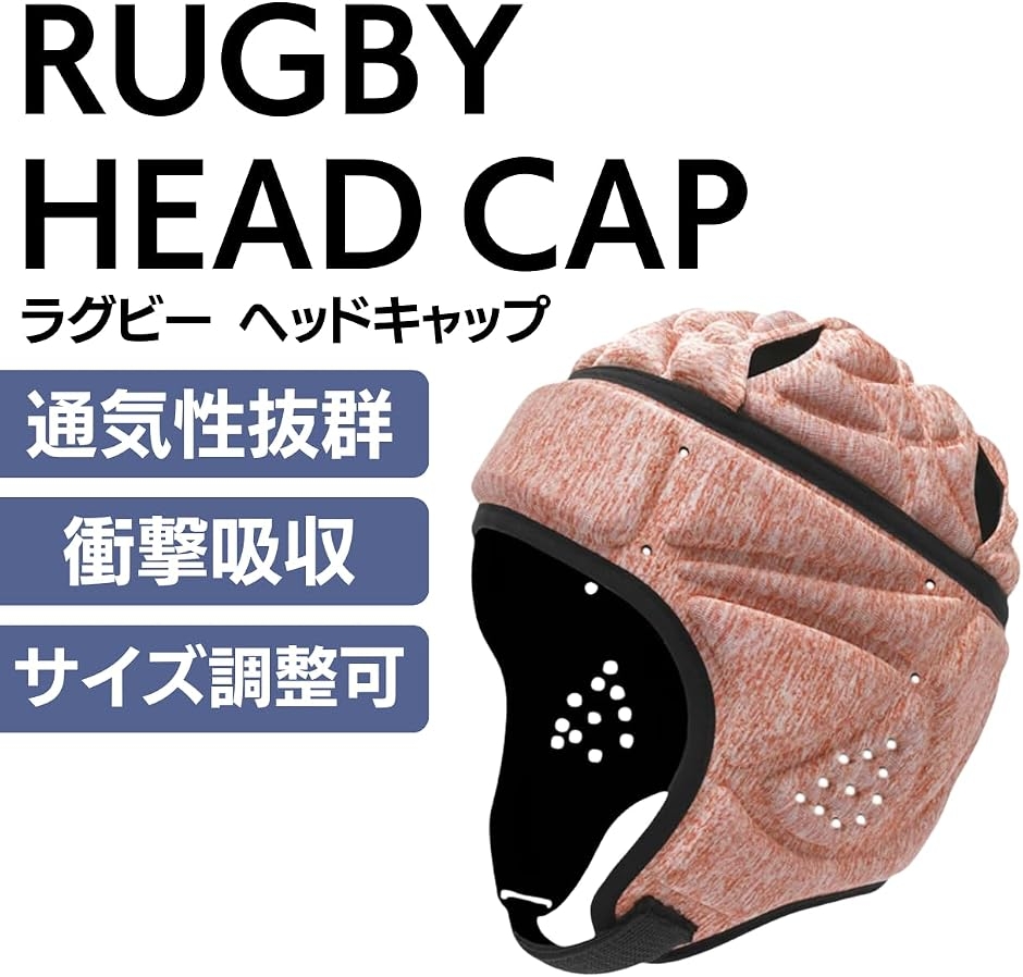 ラグビー ヘッドキャップ（その他 ラグビー用品）｜ラグビー