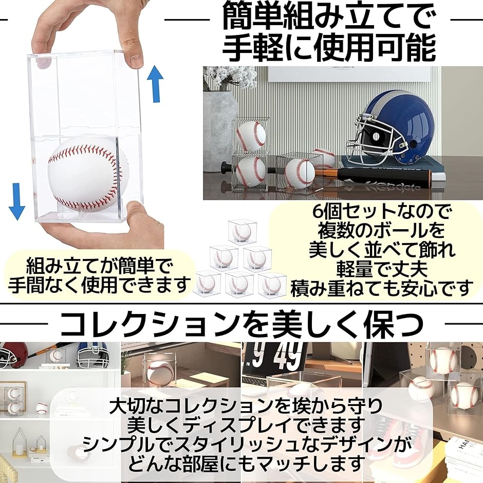野球 サインボールケース アクリル ディスプレイケース ホームラン