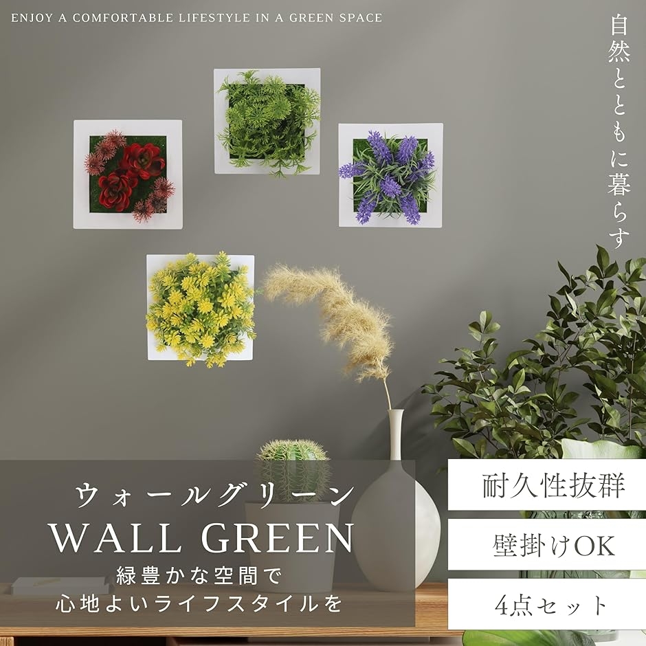 ウォールグリーン 壁掛け フェイク フェイクグリーン 造花 ミニ 人工