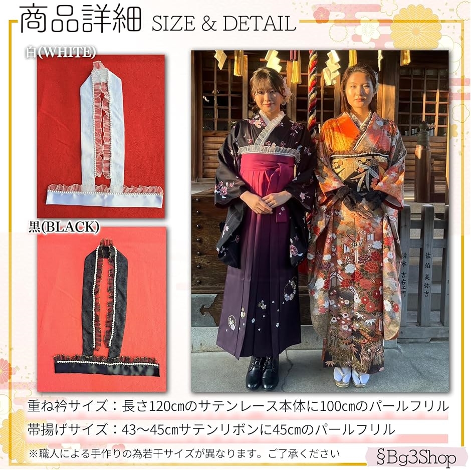 重ね衿 パール レース 帯揚げセット 振袖 襟 卒業式 袴 伊達襟 重ね襟