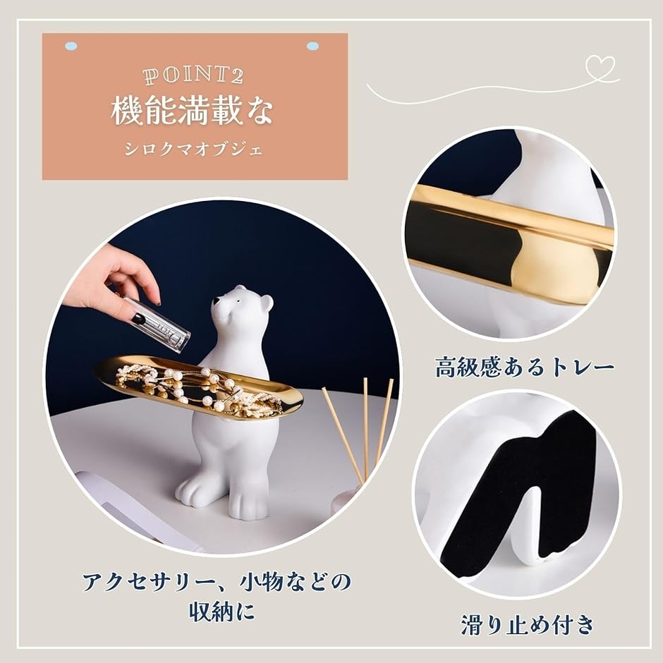 シロクマ アクセサリー トレイ 小物 ジュエリートレイ しろくま 収納