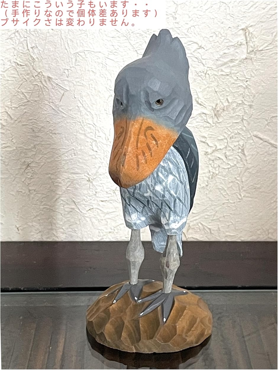 木製 ハシビロコウの置物 ハシビロコウ 置物 木製 グッズ 雑貨 オブジェ 北欧雑貨 木彫り 手彫り