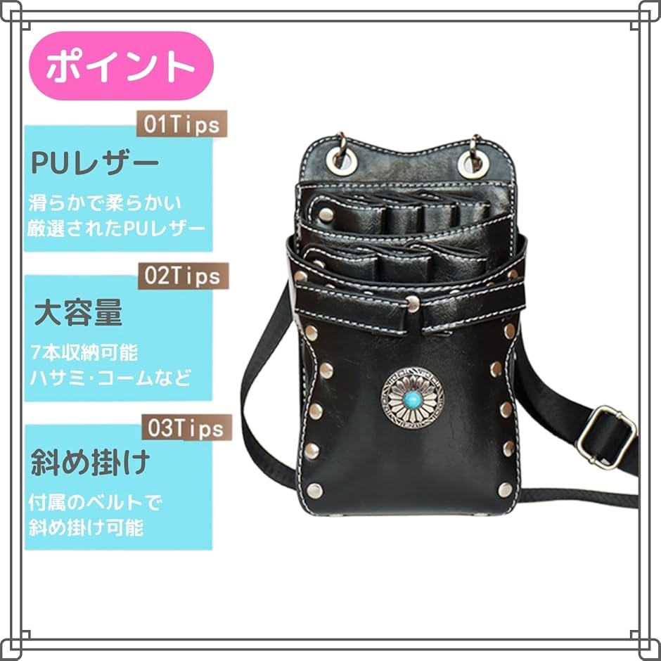 シザー ケース 7丁 美容師 ハサミ トリマー プロ 仕様 ウエスト バッグ